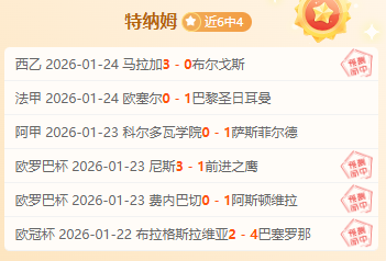 鲁梅尼格痛,惜意外失分,展望未来之,MK体育平台,MK体育官方网站,MK体育登录入口,MK体育app下载