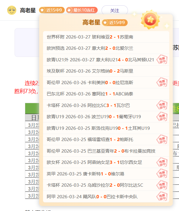诺丁汉森林,对决费内巴,欧联杯专家,MK体育平台,MK体育官方网站,MK体育登录入口,MK体育app下载