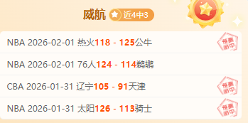 周琦助威新,高却伤退,曾凡博状态,MK体育平台,MK体育官方网站,MK体育登录入口,MK体育app下载