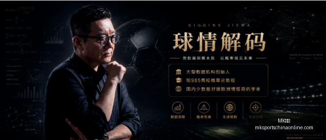 体育,体育官网数,据冲到,MK体育官网,MK体育App,MK体育直播,MK体育平台,MK体育入口