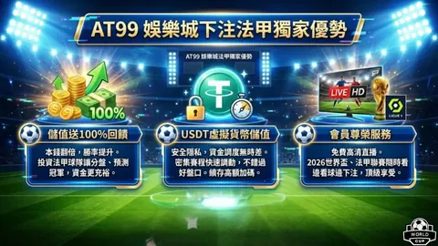 揭秘罗甲霸主：12胜9负，主队稳如磐石？揭秘背后真相！