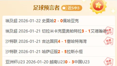阿森纳期号13专家推荐：质合分析前区十码解析