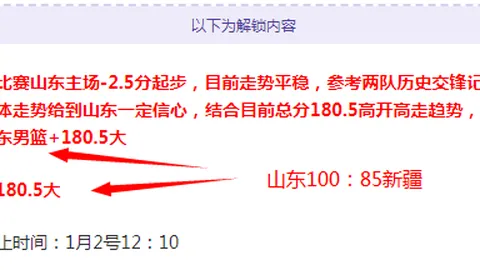 大乐透期号专家推荐：火箭VS勇士分析及预测