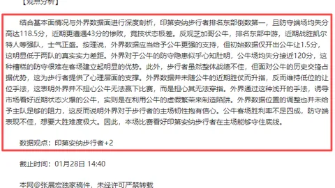 特拉普：拜仁决战关键，完美表现是胜利保证