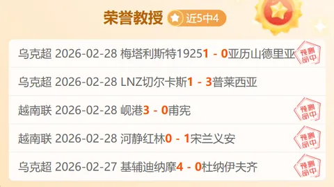 大乐透期号专家质合分析推荐：文尼沙主场胜机