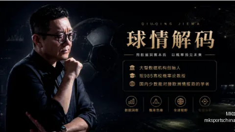 MK体育MK体育官网数据冲到085731引发关注